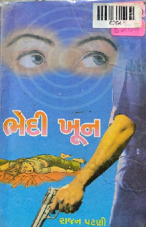 BHEDI KHOON