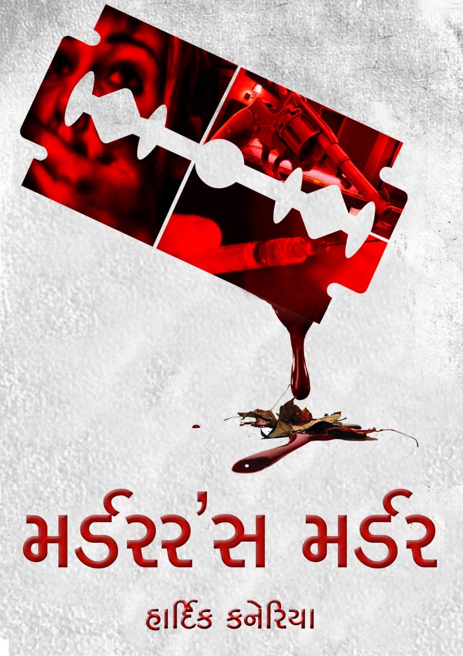 MURDERERS MURDER