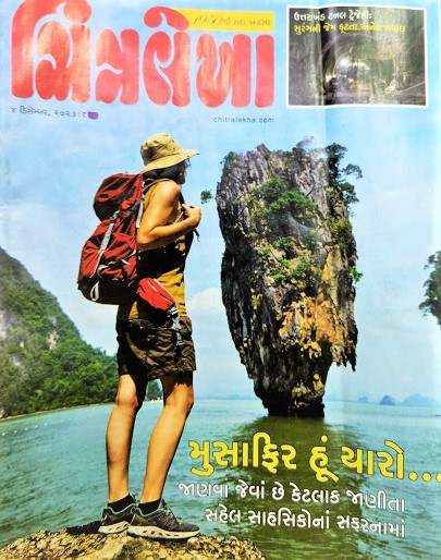 CHITRALEKHA GUJ 2023 DEC 04