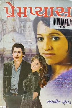 PREMPYASH