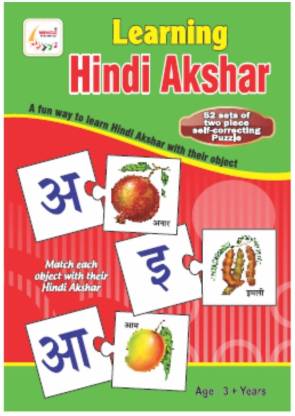 LEARNING HINDI AKSHAR