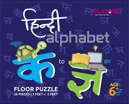 HINDI ALPHABET FLOOR PUZZLE