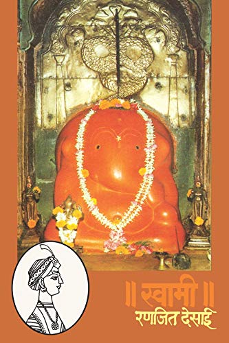 SWAMI