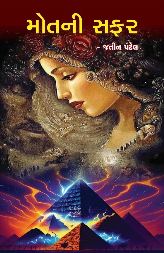 MOTNI SAFAR