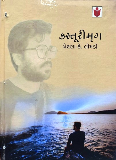 KASTURI MRUG