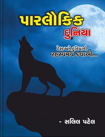 PARLAUKIK DUNIYA