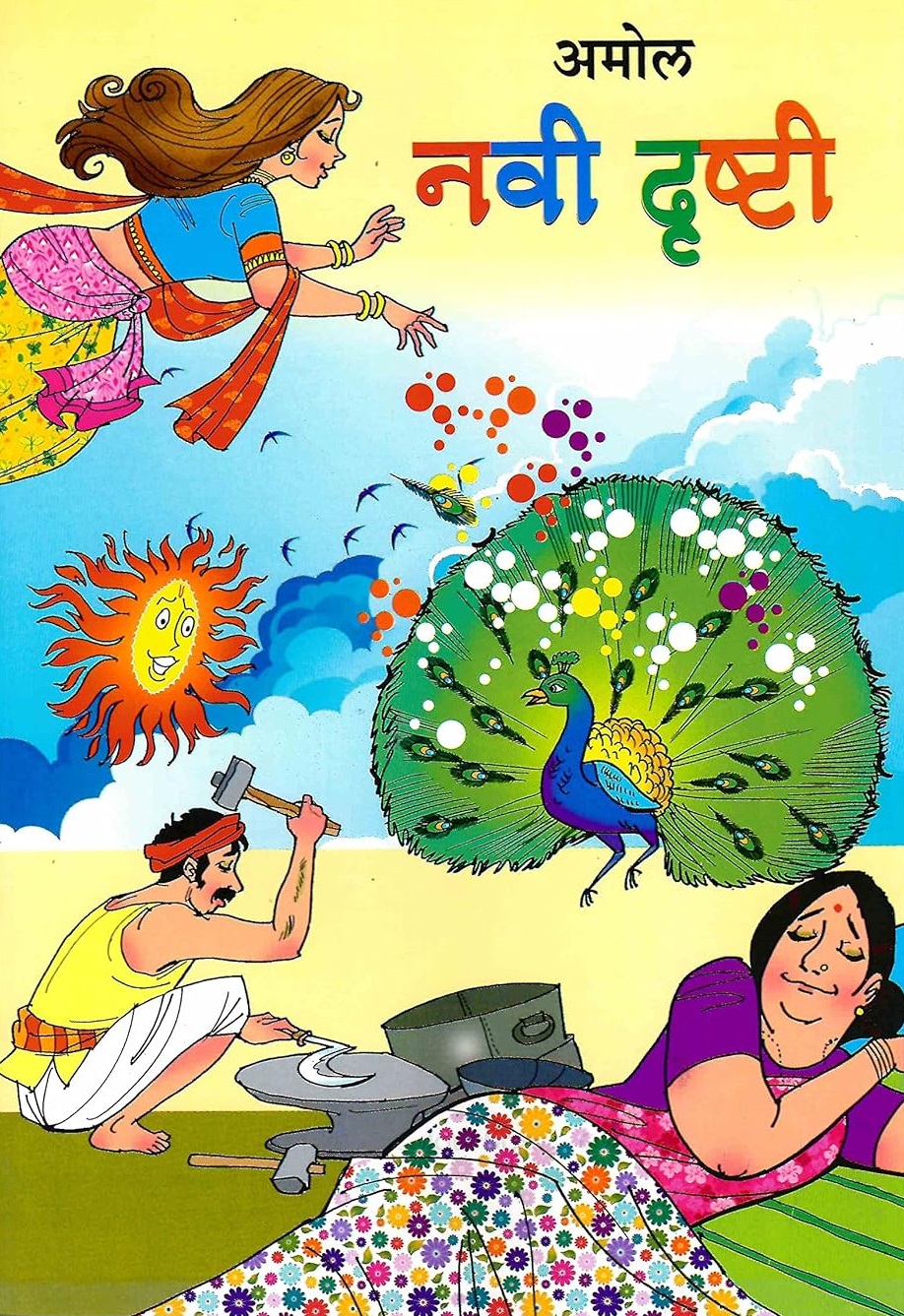 NAVI DRUSHTI