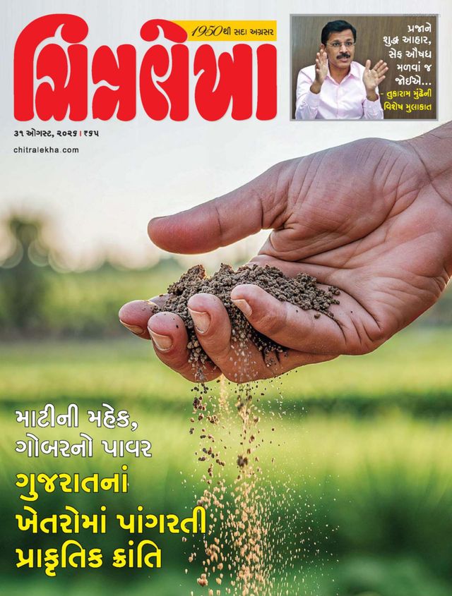CHITRALEKHA GUJ 2026 AUG 31