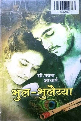 BHOOL BHOOLAIYYA