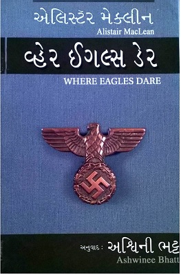 WHERE EAGLES DARE 