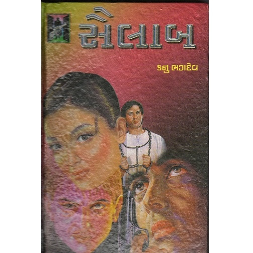 SAILAB