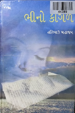 BHINO KAGAL
