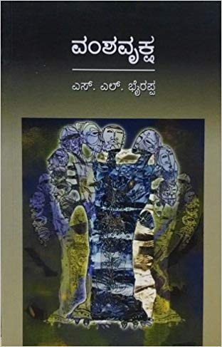 VANSHA VRUKSHA