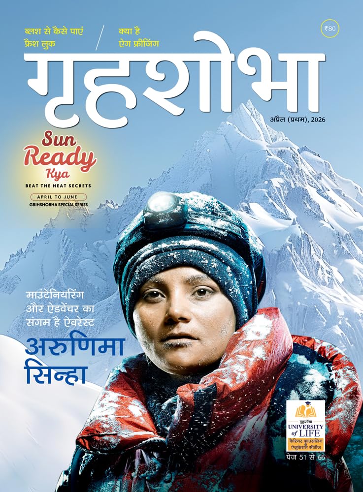 GRIHASHOBHA HINDI 2026 APRIL FIRST