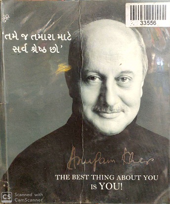 THE BEST THING ABOUT YOU IS YOU guj