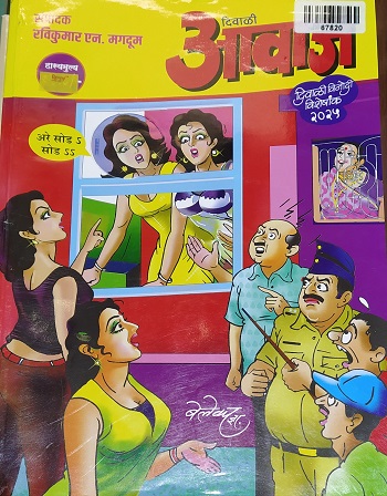 AVAZ MARATHI 2025 diwali