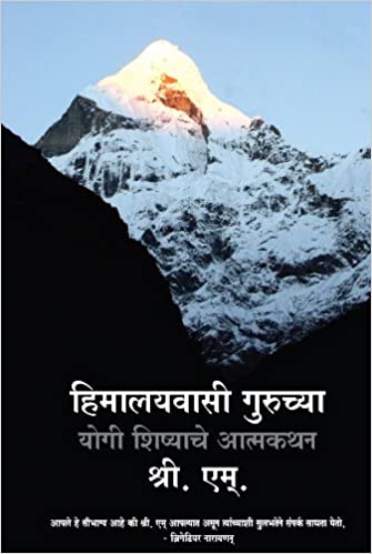 HIMALAYAWASI GURUCHYA YOGI SHISHYACHE