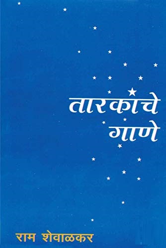 TARKANCHE GANE