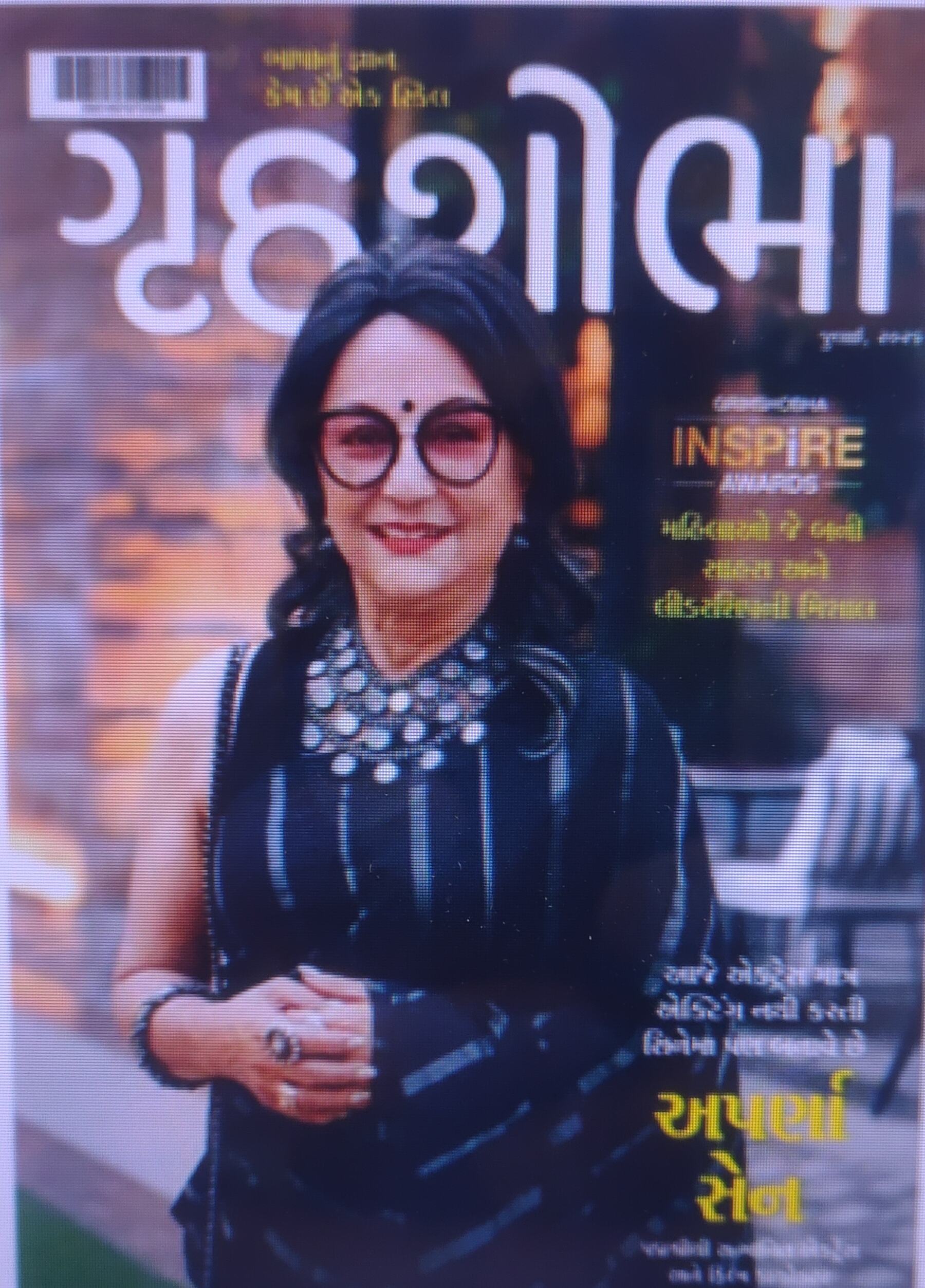 GRIHASHOBHA GUJ JULY 2026