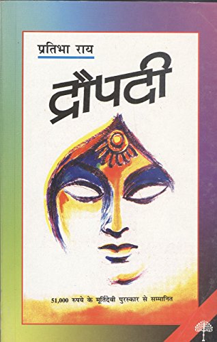 DRAUPADI hindi