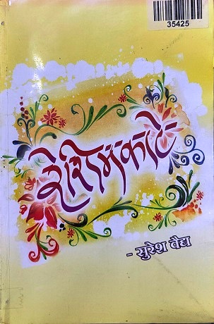 RESHIM KANTE