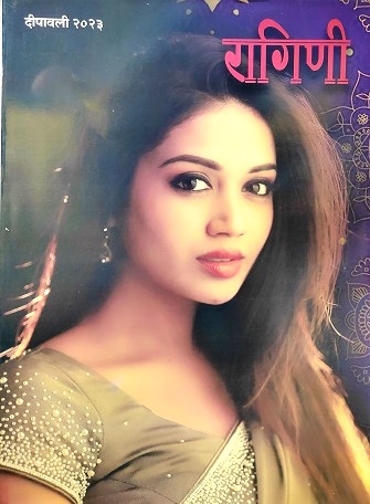 RAGINI MARATHI 2023 diwali