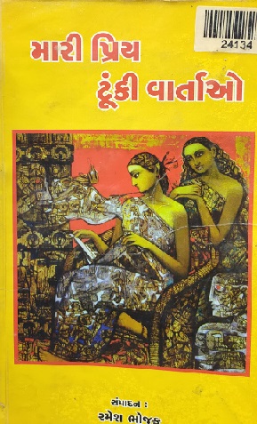 MARI PRIY TUKI VARTAO