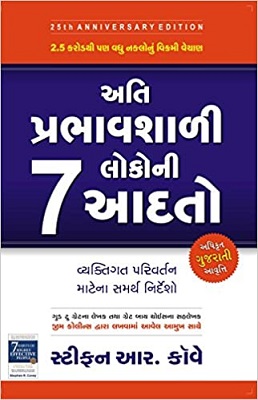 ATI PRABHAVSHALI LOKO NI 7 AADATO