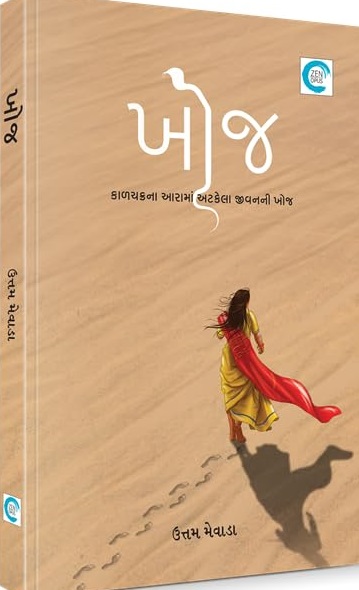KHOJ