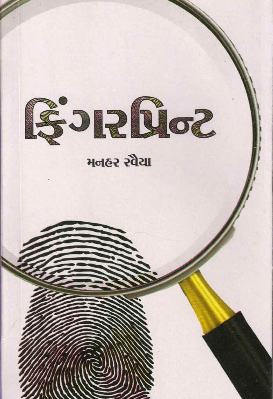 FINGERPRINT