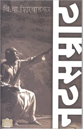 NATASAMRAT