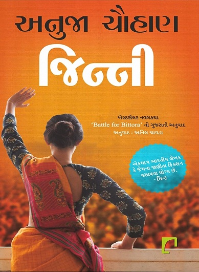 JINNI