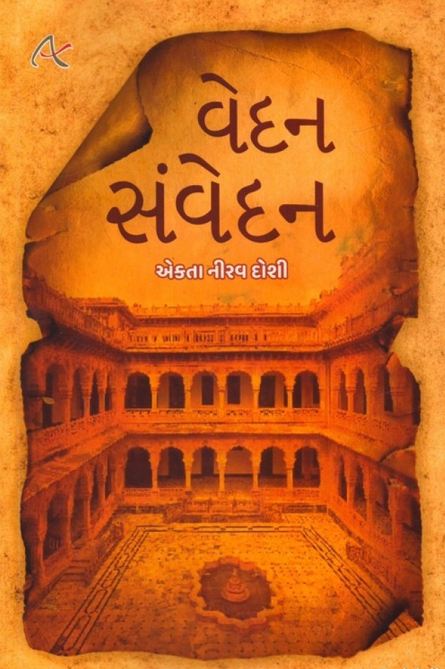 VEDAN SAMVEDAN