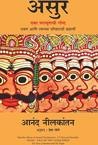 ASURA tale of the vanquished marathi
