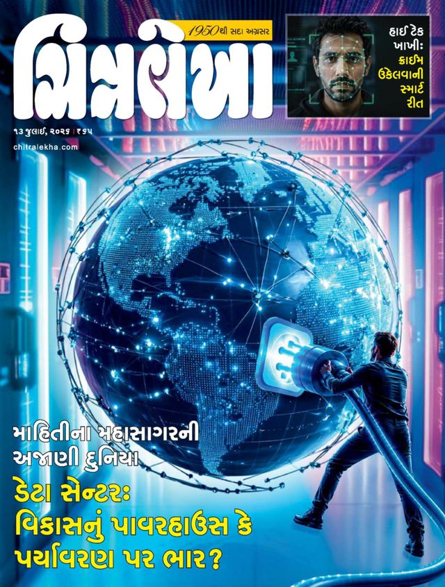 CHITRALEKHA GUJ 2026 JULY 13