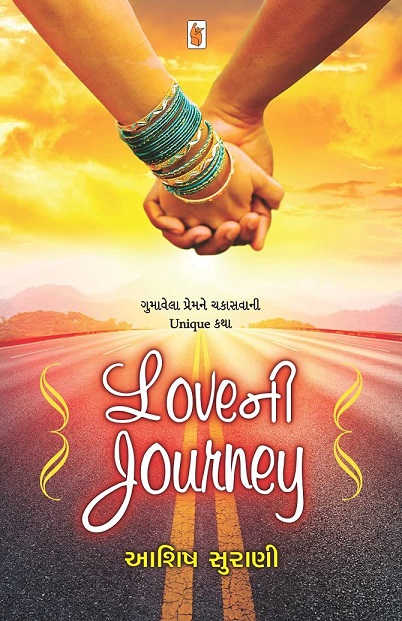 LOVE NEE JOURNEY