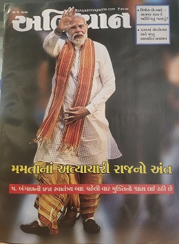 ABHIYAAN GUJ 2026 MAY 16