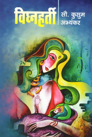 VIGNAHARTI 