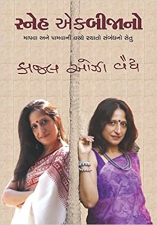 SNEH EKBIJANO