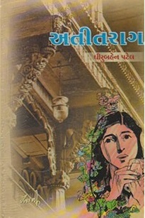ATITRAAG