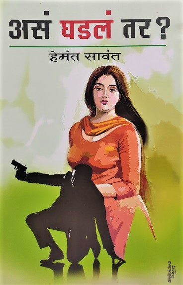 ASA GHADLA TAR