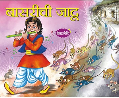 BASRICHI JADOO