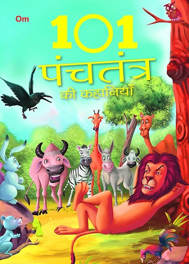 101 PANCHATANTRA KI KAHANIYA