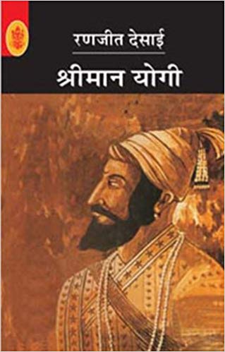 SHREEMAN YOGI hindi