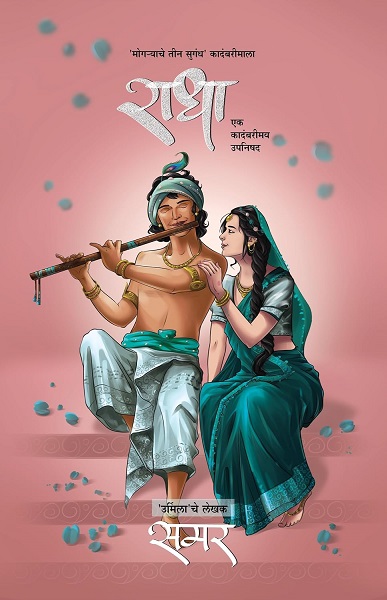RADHA