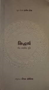 SIDDHARTHA ek classic kruti