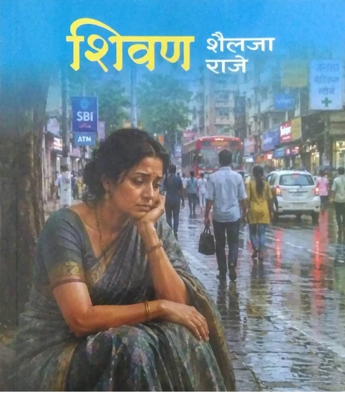 SHIVAN
