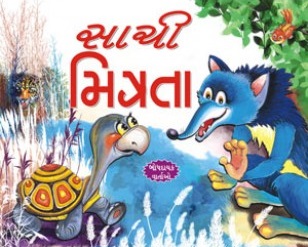 SAACHI MITRATA