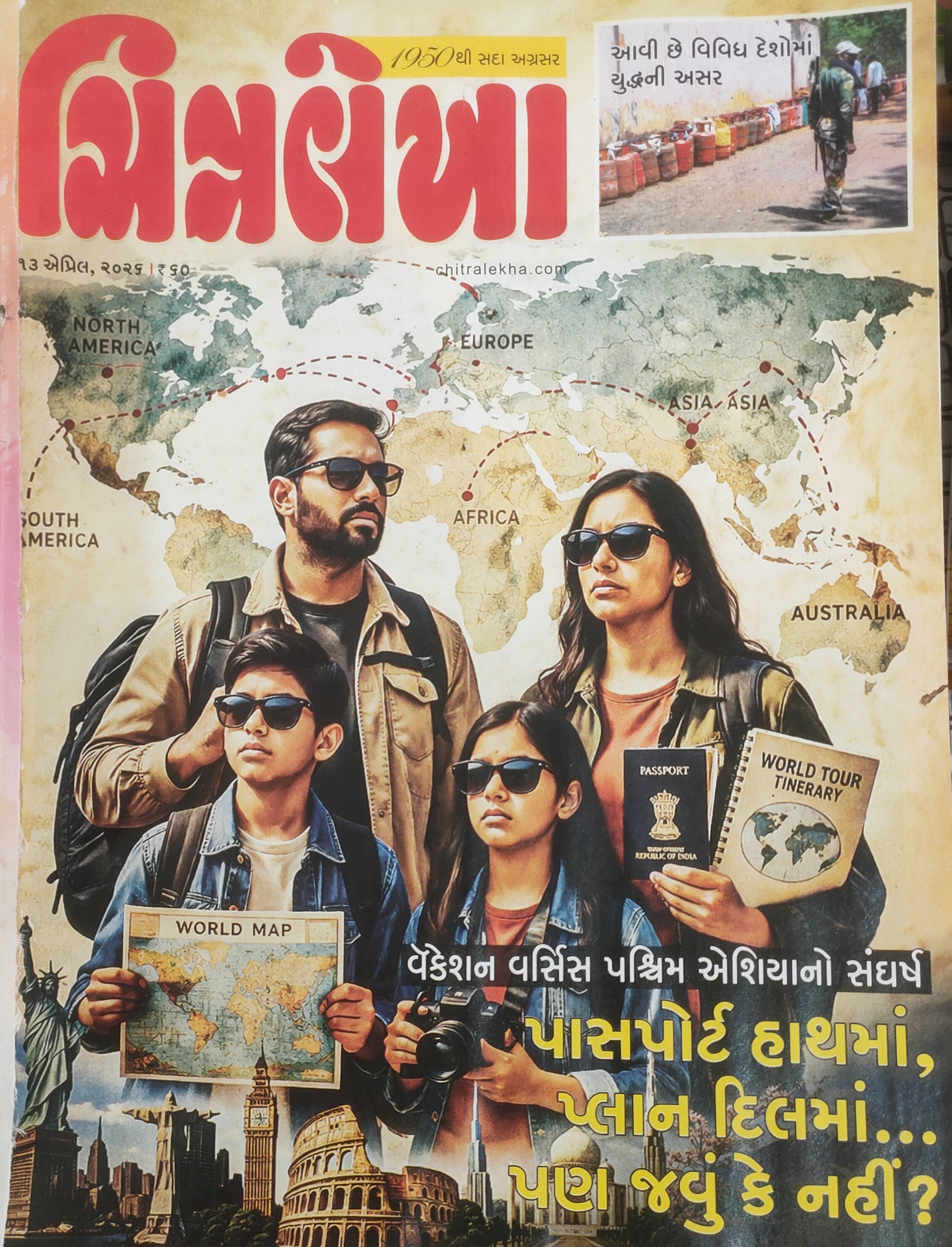 CHITRALEKHA GUJ 2026 APRIL 13