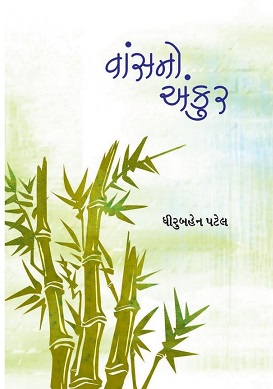 VANSNO ANKUR